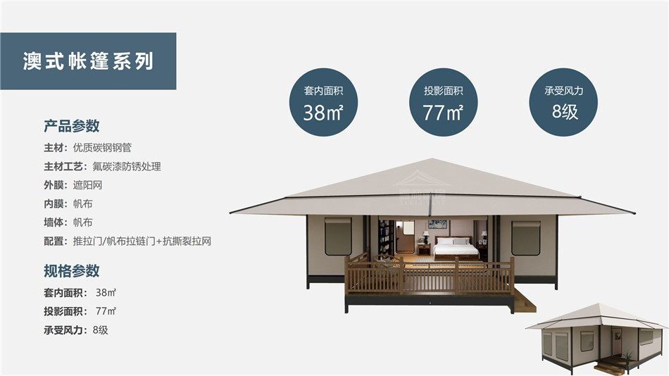 阳曲县度假村帐篷：定制化设计，助力度假村打造差异化竞争力